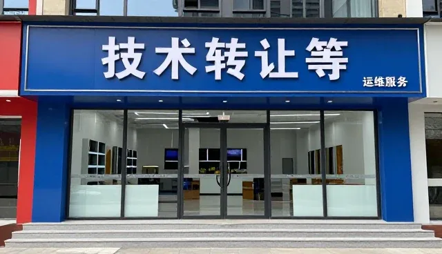 技术转让过程中的常见问题及应对策略