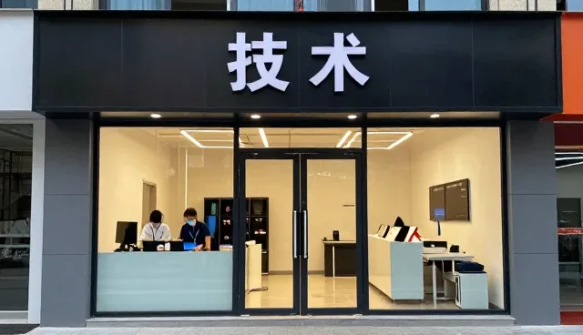运维技术转让等技术成果转化常见误区盘点